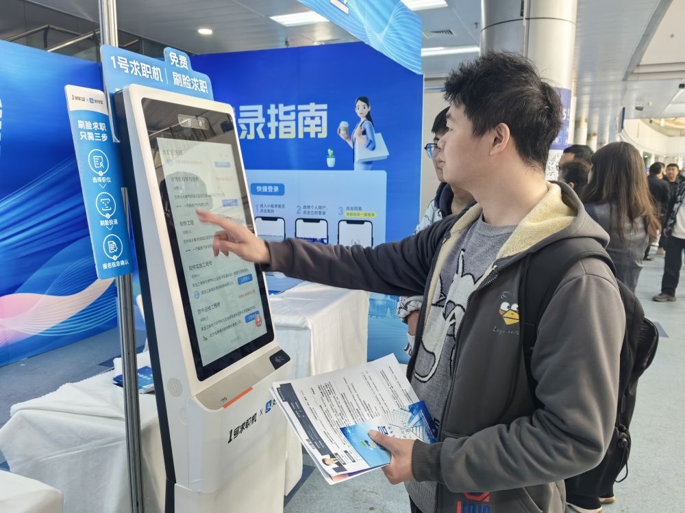 2024年4月13日，求職者在吉林省2024年高校畢業(yè)生公益招聘大會(huì)上了解招聘信息。新華社發(fā)