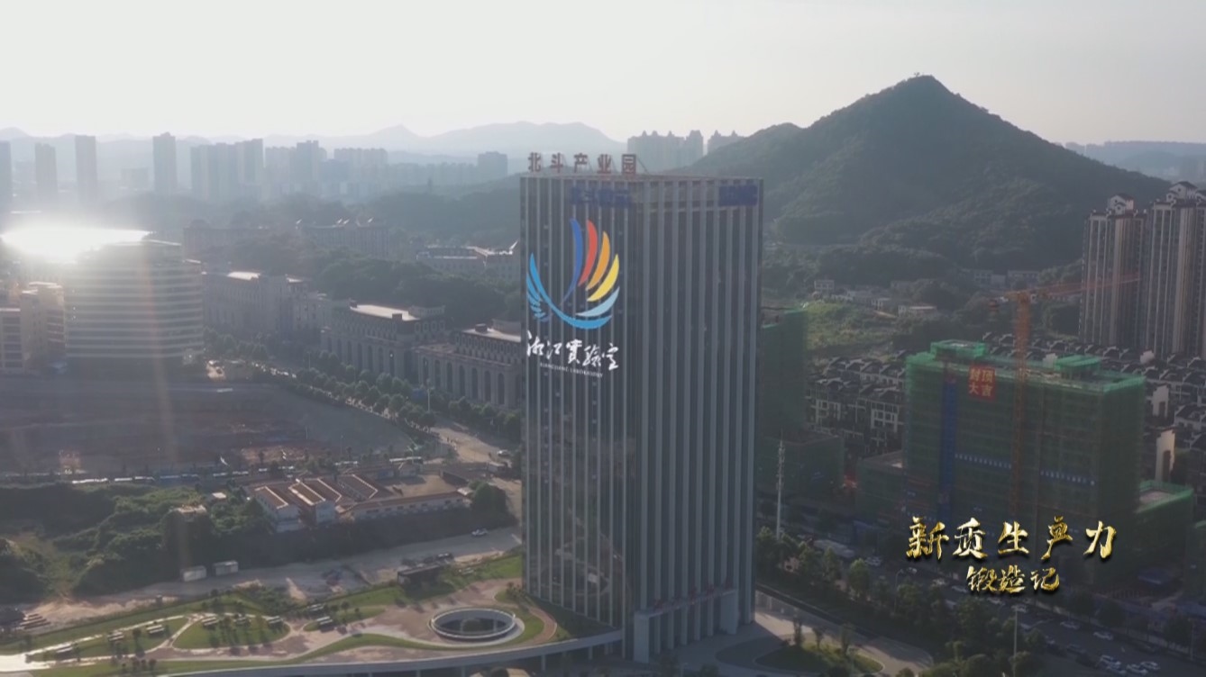 湘江實驗室。