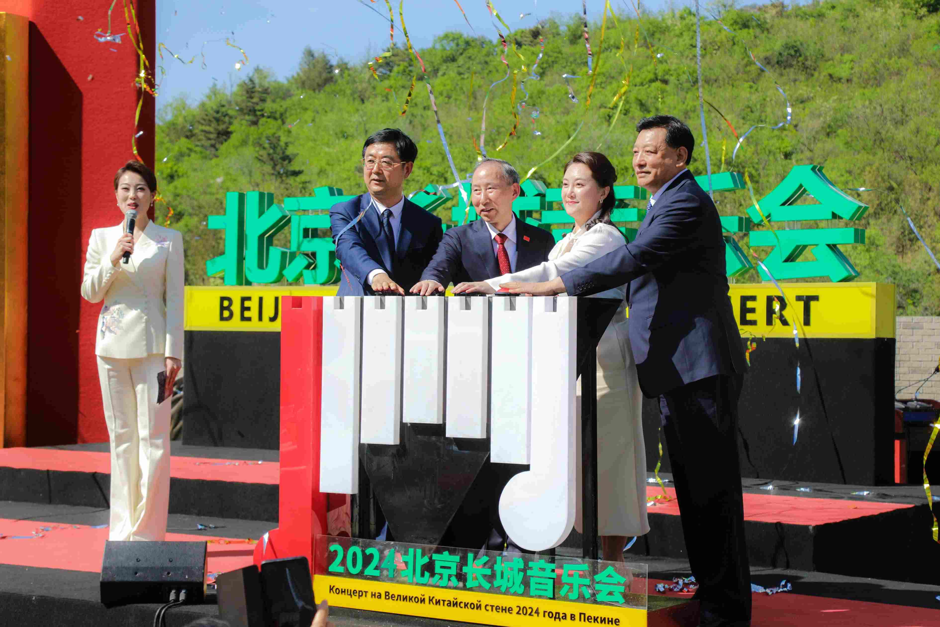 2024北京長城音樂會啟動儀式現(xiàn)場。主辦方供圖