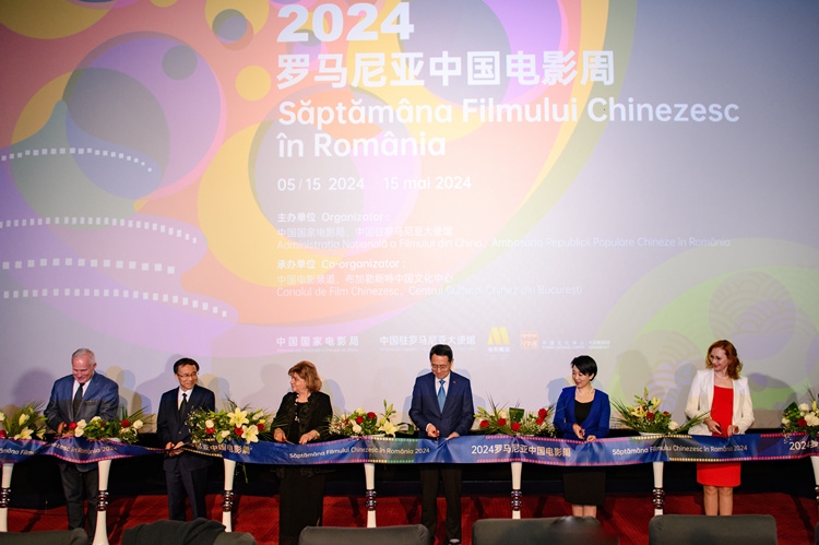 中國電影周開幕式上嘉賓剪彩。布加勒斯特中國文化中心供圖