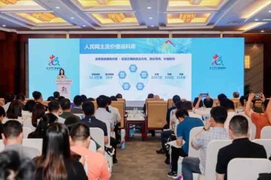 人民網(wǎng)戰(zhàn)略委員會(huì)委員、人民中科董事長(zhǎng)張丹發(fā)表主題演講。主辦方供圖