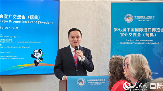 中國國際進口博覽局副局長吳政平致辭。人民網記者 殷淼攝