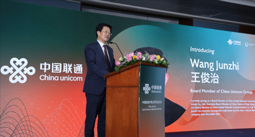 中國(guó)聯(lián)通董事王俊治致辭。中國(guó)聯(lián)通沙特公司供圖
