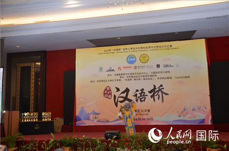 獲獎(jiǎng)選手在閉幕典禮上進(jìn)行才藝展示。人民網(wǎng)記者 李培松攝