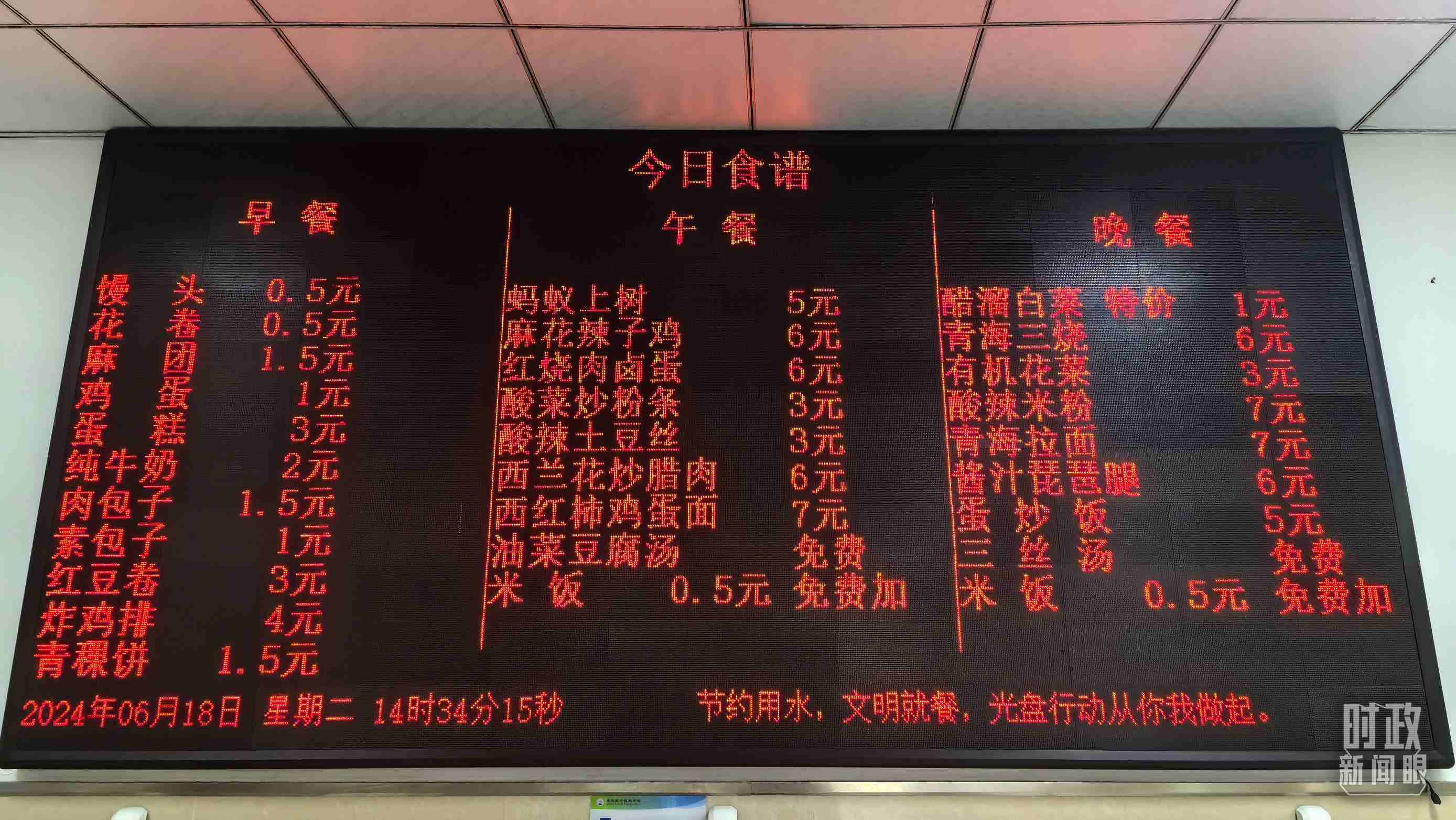 △果洛西寧民族中學(xué)食堂。（總臺(tái)國(guó)廣記者李晉、央視記者陸泓宇拍攝）