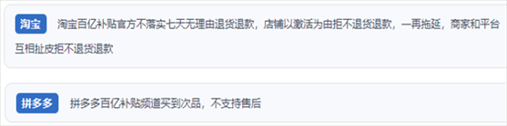 “人民投訴”用戶投訴購買“618”平臺“百億補(bǔ)貼”的商品質(zhì)量、售后服務(wù)差。（“人民投訴”平臺截圖）