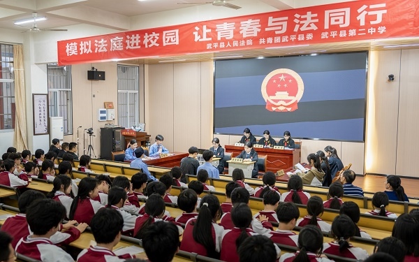 圖③：模擬法庭開庭。