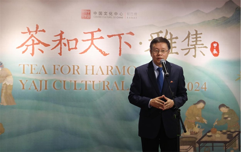 中國(guó)駐摩洛哥大使李昌林致辭。拉巴特中國(guó)文化中心供圖