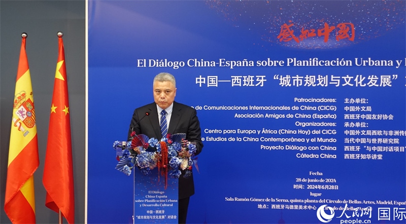 中央精神文明建設(shè)辦公室專職副主任胡凱紅在中國—西班牙“城市規(guī)劃與文化發(fā)展”對話會上致辭。范劍青攝
