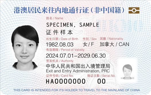 證件正面登記項(xiàng)目包括：持證人照片、姓名、出生日期、性別、國籍、證件有效期限、簽發(fā)機(jī)關(guān)、證件號碼、換證次數(shù)。