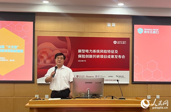 原中國保監(jiān)會黨委副書記、副主席周延禮發(fā)表主旨演講。人民網(wǎng)記者 杜燕飛攝
