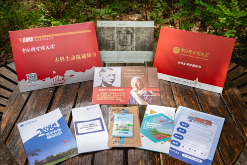 國科大2024年本科生錄取通知書。校方供圖