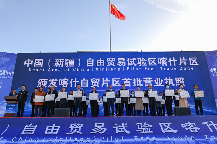 2023年11月11日，在中國(guó)（新疆）自由貿(mào)易試驗(yàn)區(qū)喀什片區(qū)揭牌儀式現(xiàn)場(chǎng)，首批入駐自貿(mào)片區(qū)的經(jīng)營(yíng)主體獲頒營(yíng)業(yè)執(zhí)照。新華社記者 丁磊 攝