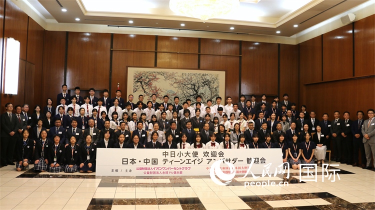 中日小大使和現場嘉賓合影留念。人民網 許可攝