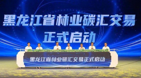 這是7月17日拍攝的黑龍江省林業(yè)碳匯交易啟動儀式現(xiàn)場。新華社記者 謝劍飛 攝