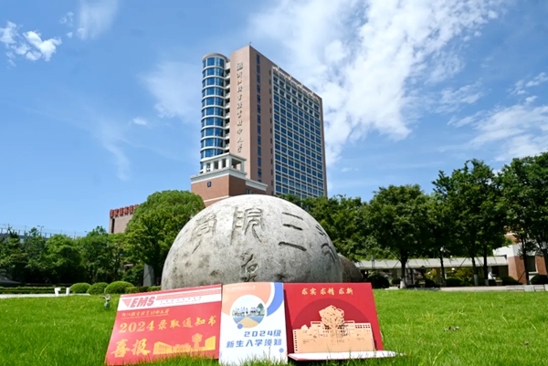浙江機(jī)電職業(yè)技術(shù)大學(xué)2024年本科錄取通知書。校方供圖