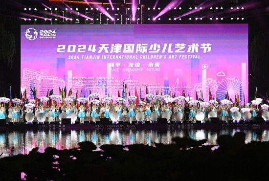 這是7月22日拍攝的2024天津國際少兒藝術(shù)節(jié)開幕式現(xiàn)場。 新華社記者 趙子碩 攝