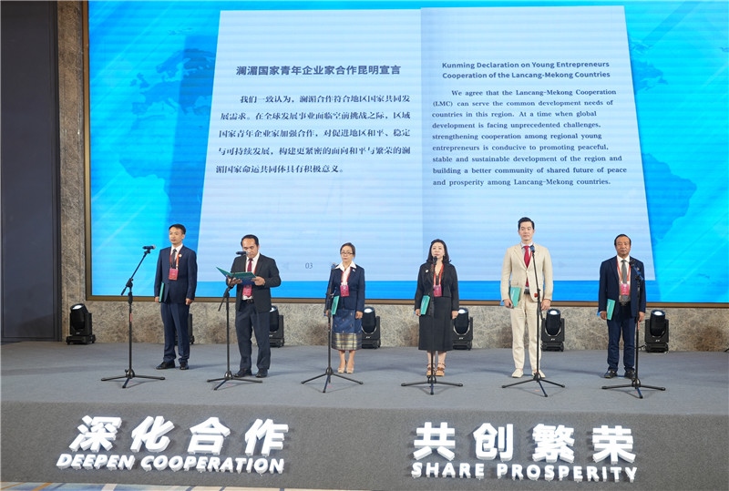 7月23日，云南昆明，瀾湄六國青年企業(yè)家代表在開幕式上宣讀《瀾湄國家青年企業(yè)家合作宣言》。云南省青年聯(lián)合會(huì)供圖