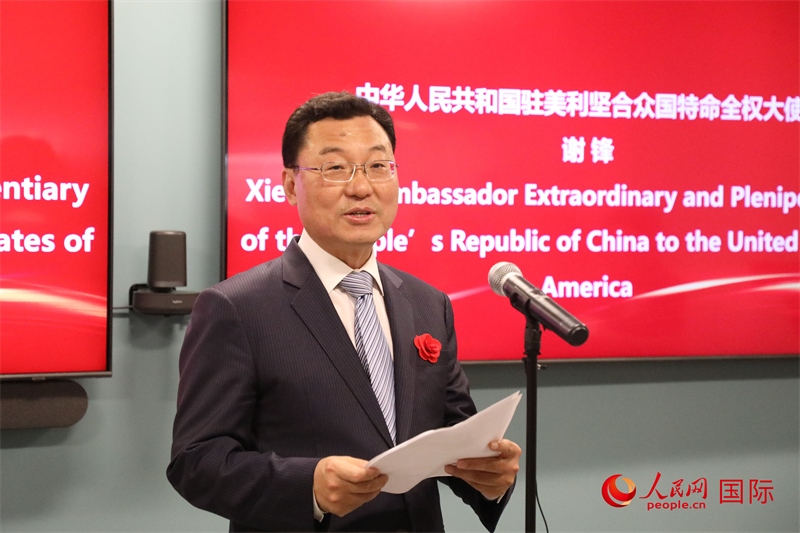 2、中國駐美國大使謝鋒在致辭中歡迎美國工商界繼續(xù)投資中國。 人民網(wǎng)記者 李志偉攝