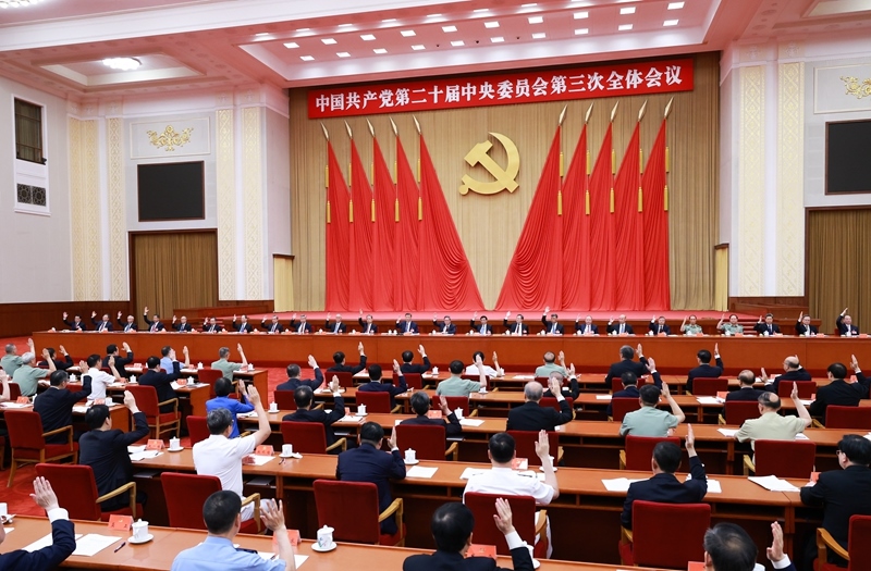 中國共產(chǎn)黨第二十屆中央委員會第三次全體會議，于2024年7月15日至18日在北京舉行。中央政治局主持會議。