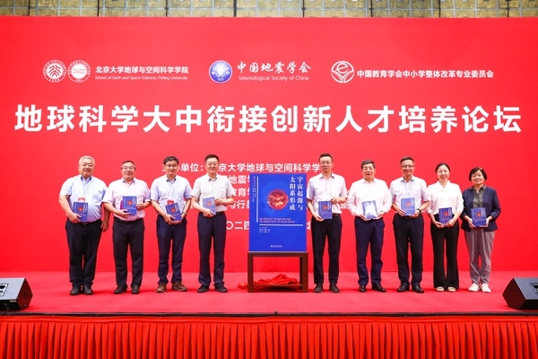 新書《宇宙起源與太陽系形成》現(xiàn)場發(fā)布。北京大學出版社供圖