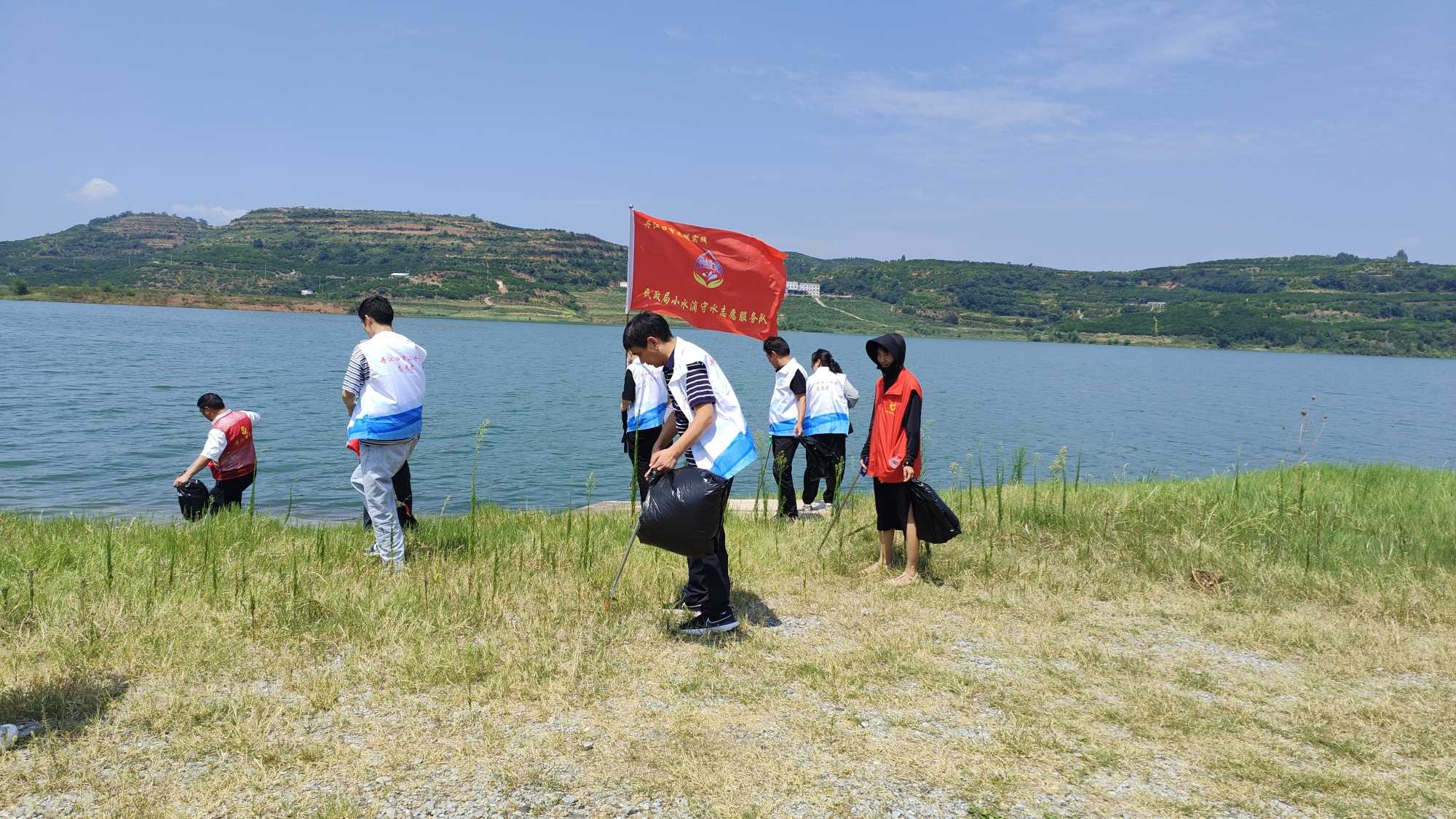 “小水滴”志愿服務(wù)隊開展守水護水行動