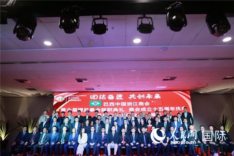 巴西中國(guó)浙江商會(huì)第六屆理監(jiān)事會(huì)成員與中國(guó)駐里約熱內(nèi)盧代總領(lǐng)事王海濤等合影。人民網(wǎng)記者 陳海琪攝