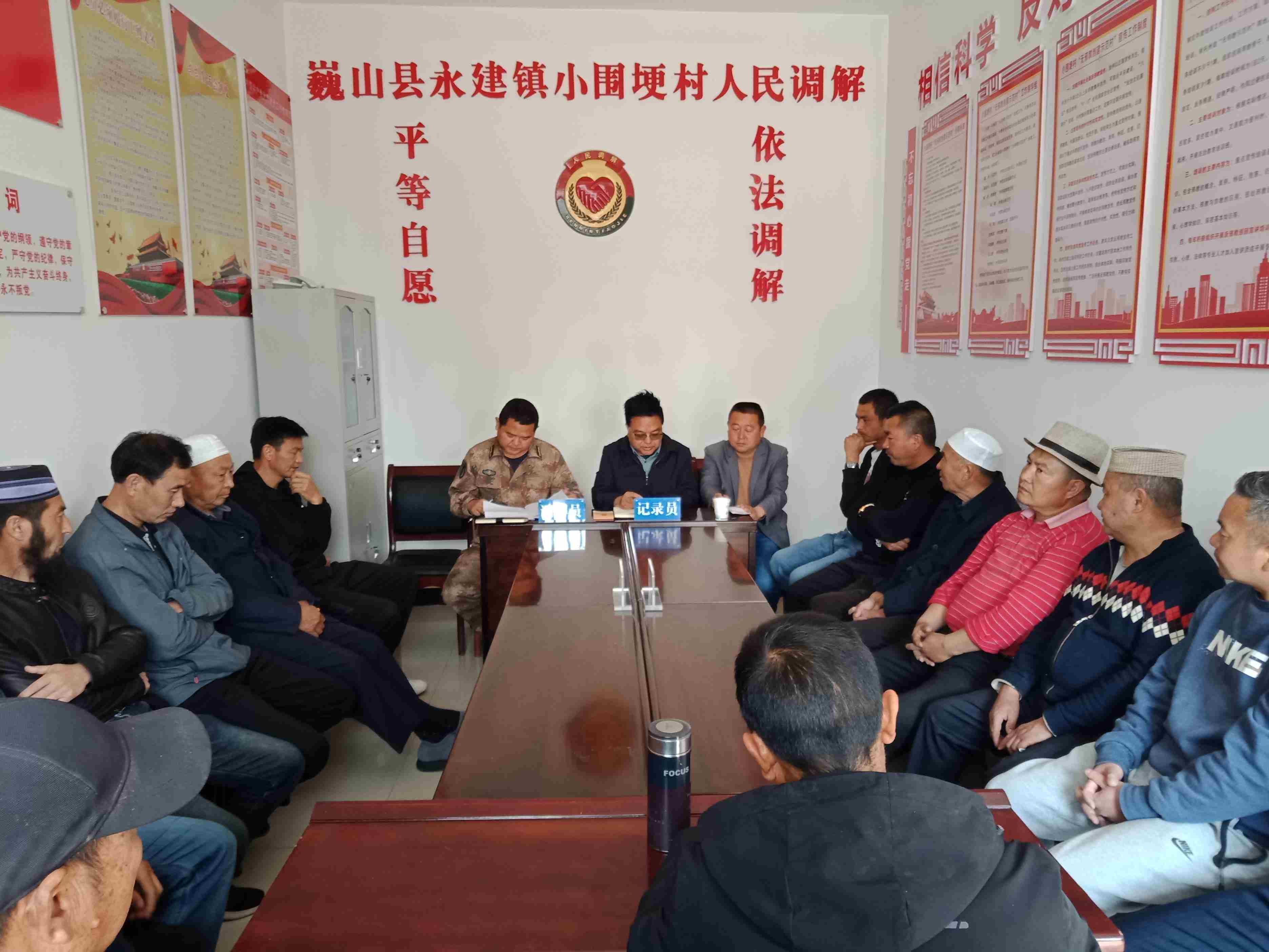 小圍梗村人民調(diào)解現(xiàn)場(chǎng)。主辦方供圖