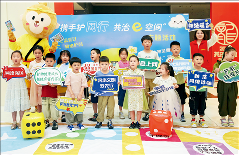 △2024年7月，江蘇省連云港市舉辦主題活動(dòng)，通過快樂有趣的互動(dòng)體驗(yàn)，讓文明上網(wǎng)、安全用網(wǎng)理念走進(jìn)孩子們的心中。