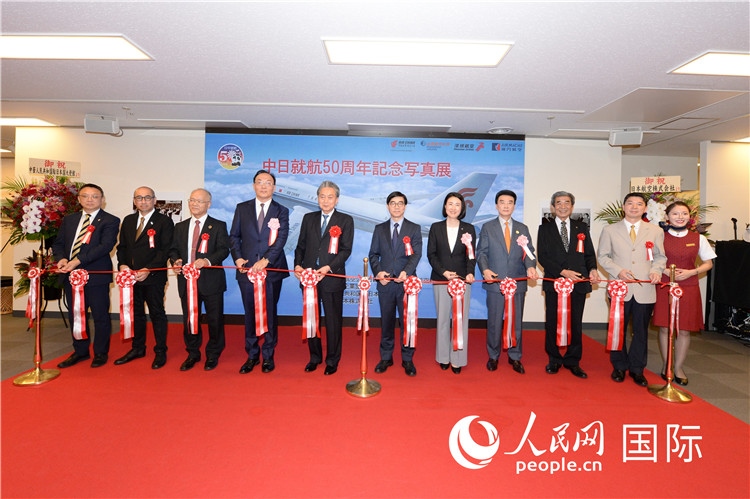 與會嘉賓共同為中日通航50周年紀念圖片展開幕剪彩。馮學(xué)敏攝