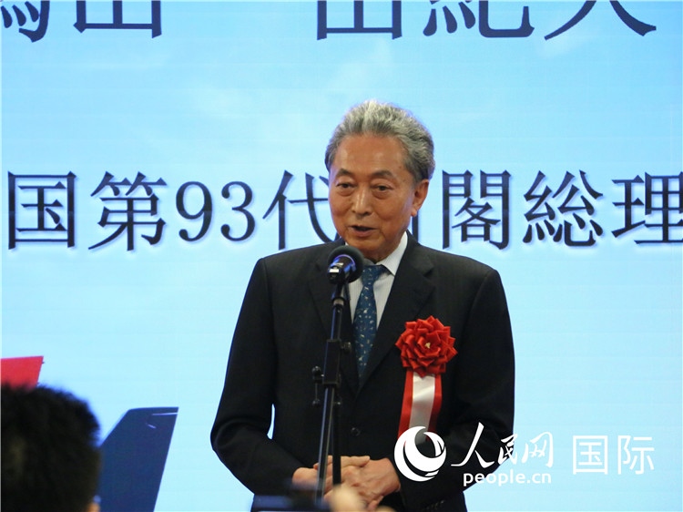 日本前首相鳩山由紀夫致辭。人民網(wǎng) 許可攝