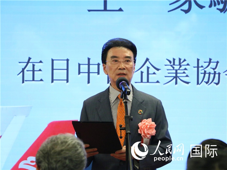 在日中國企業(yè)協(xié)會會長王家馴致辭。人民網(wǎng) 許可攝