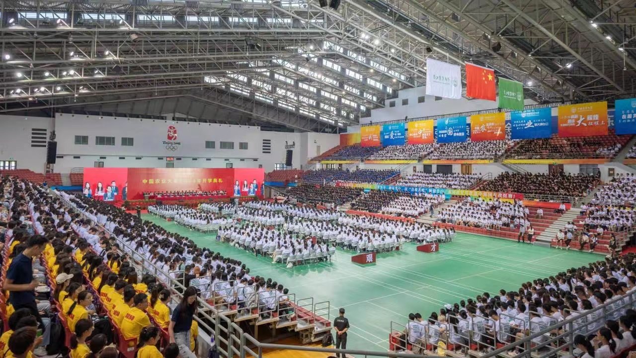 2024級(jí)新生開學(xué)典禮現(xiàn)場(chǎng)。圖片來源：中國(guó)農(nóng)業(yè)大學(xué)