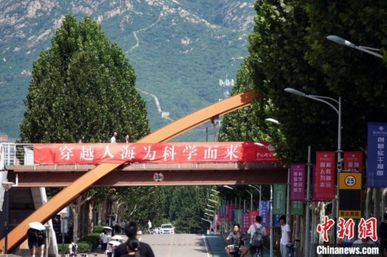9月1日，國科大2024級新生開學(xué)典禮舉行，校園內(nèi)迎新氛圍濃郁，當(dāng)日天氣晴好，可遠(yuǎn)眺長城。中新網(wǎng)記者 孫自法 攝