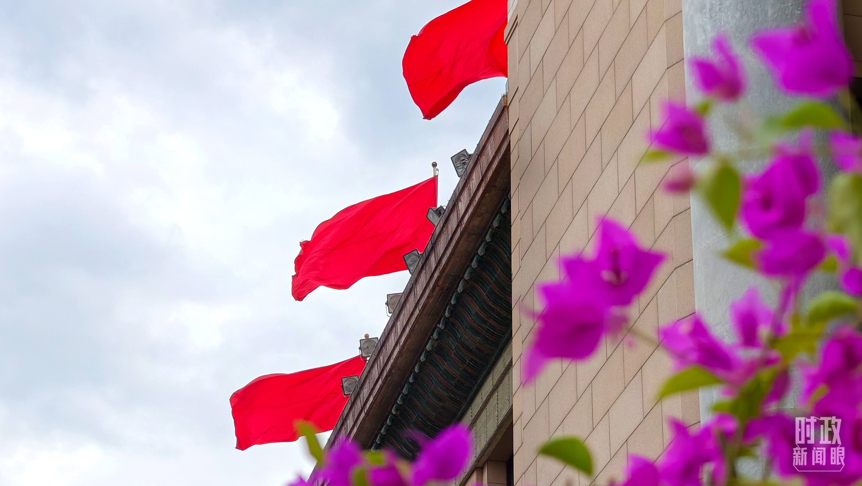  △北京人民大會堂外的鮮花與旗幟。（總臺央視記者韓銳拍攝）