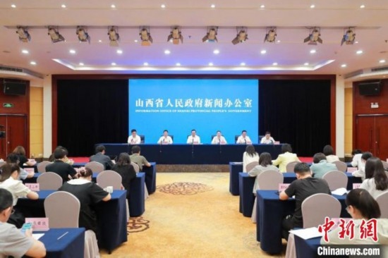 新聞發(fā)布會現(xiàn)場。 山西省政府新聞辦供圖