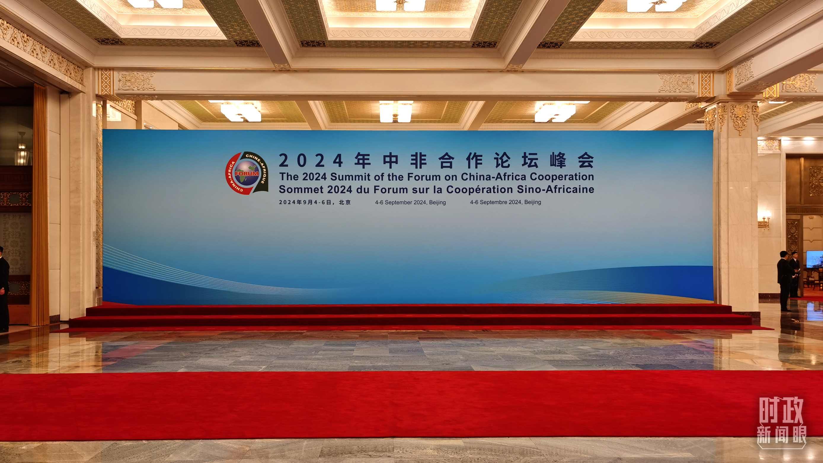  △開幕式前，與會(huì)領(lǐng)導(dǎo)人在這里集體合影。（總臺(tái)央視記者郭鴻拍攝）