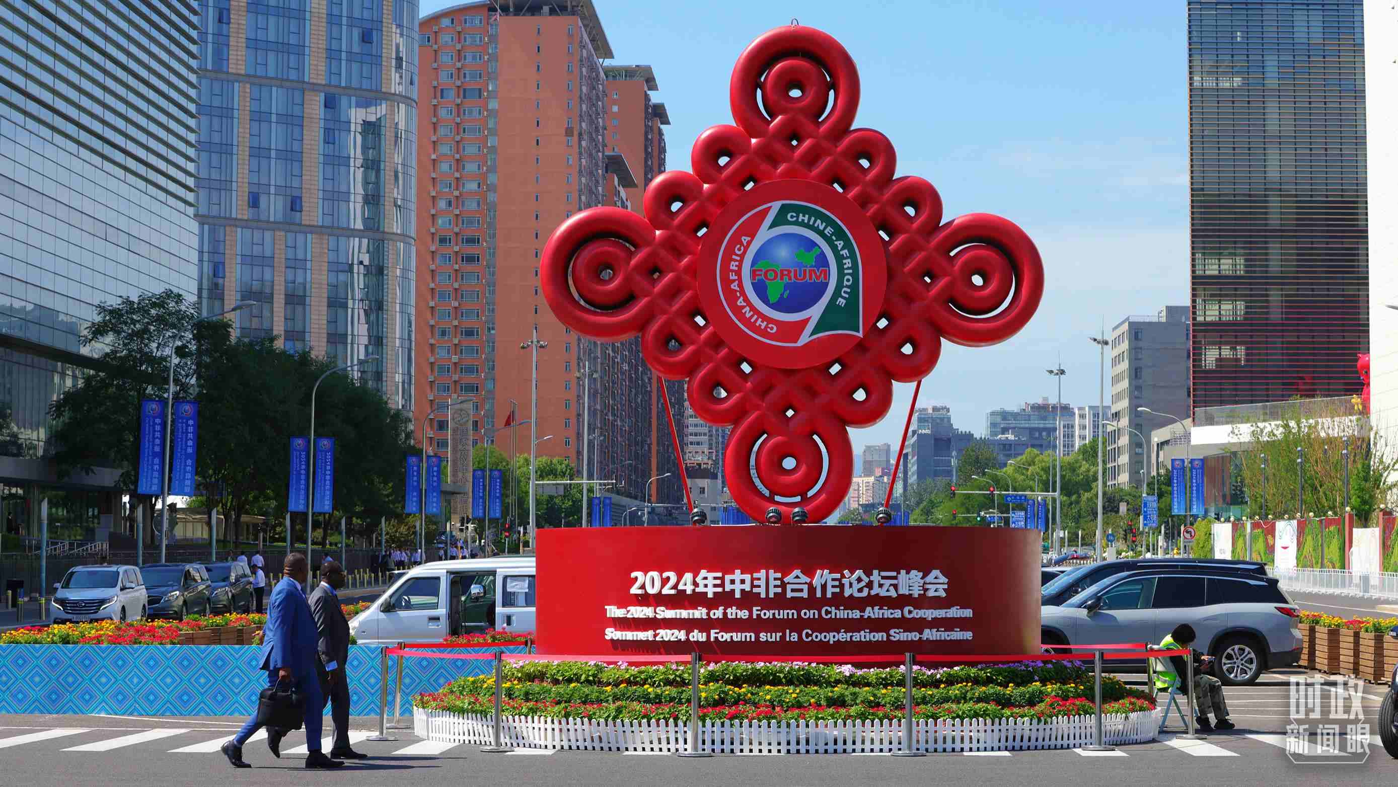 北京街頭的中非合作論壇峰會標(biāo)識。（總臺央視記者魏幫軍拍攝）