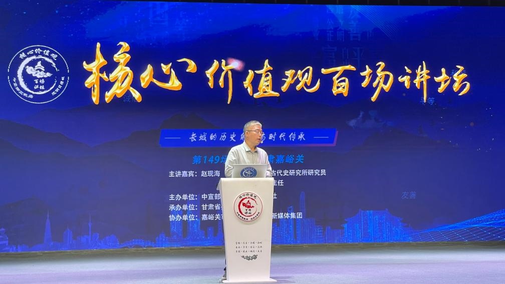 9月10日，主講嘉賓趙現(xiàn)海作演講。新華社記者 李杰 攝