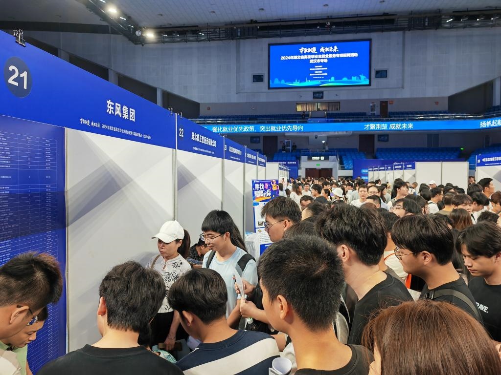 2024年9月12日，求職者在湖北省“才聚荊楚·成‘就’未來”高校畢業(yè)生就業(yè)服務(wù)專項招聘活動上咨詢招聘信息。新華社記者樂文婉 攝