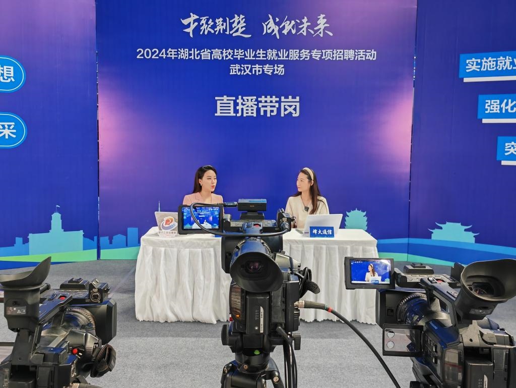 2024年9月12日，一位企業(yè)相關(guān)負(fù)責(zé)人在湖北省“才聚荊楚·成‘就’未來”高校畢業(yè)生就業(yè)服務(wù)專項招聘活動武漢市專場直播帶崗。新華社記者樂文婉 攝