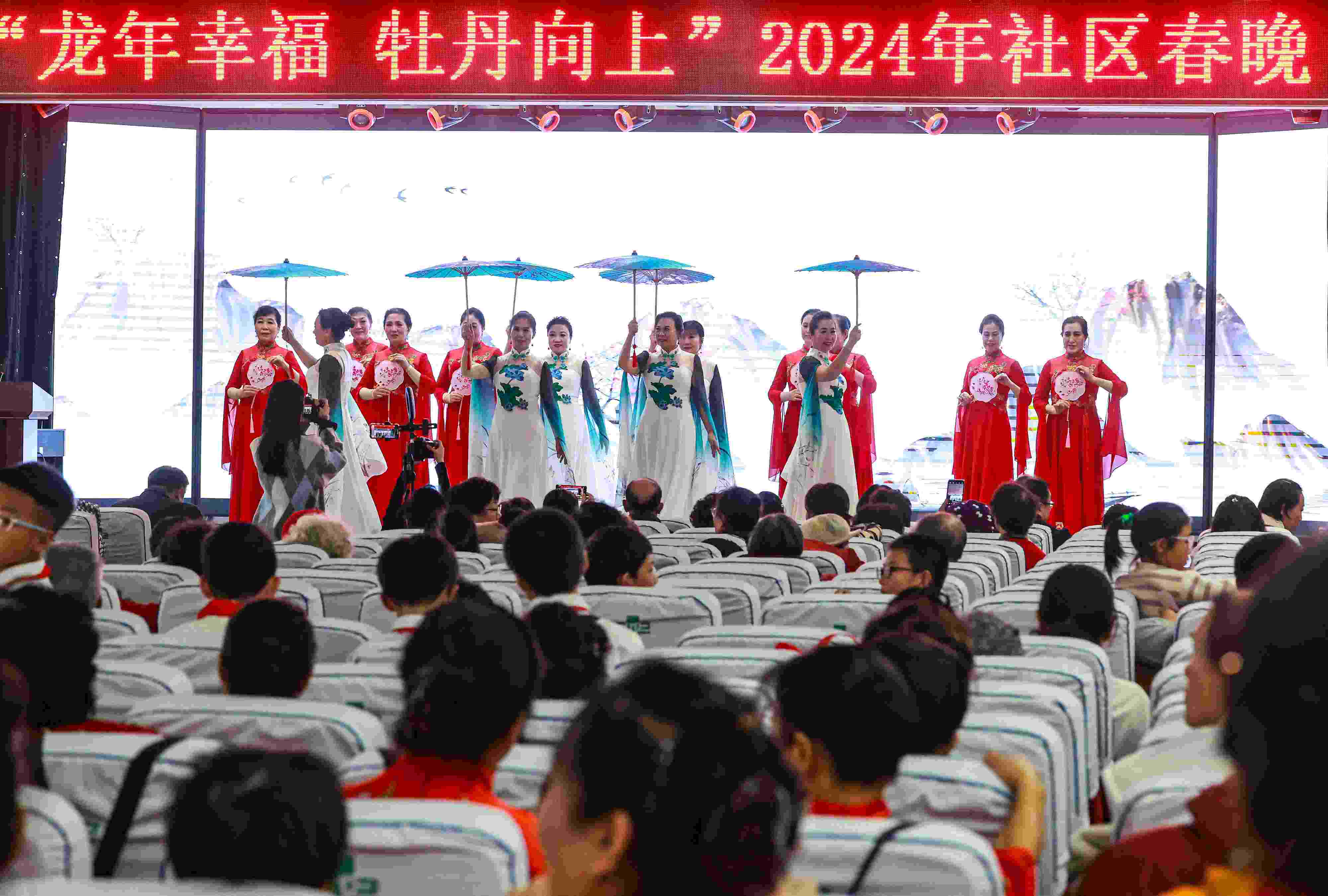 2024年1月29日，沈陽(yáng)，“龍年幸福 牡丹向上”龍年社區(qū)春晚在牡丹社區(qū)上演。