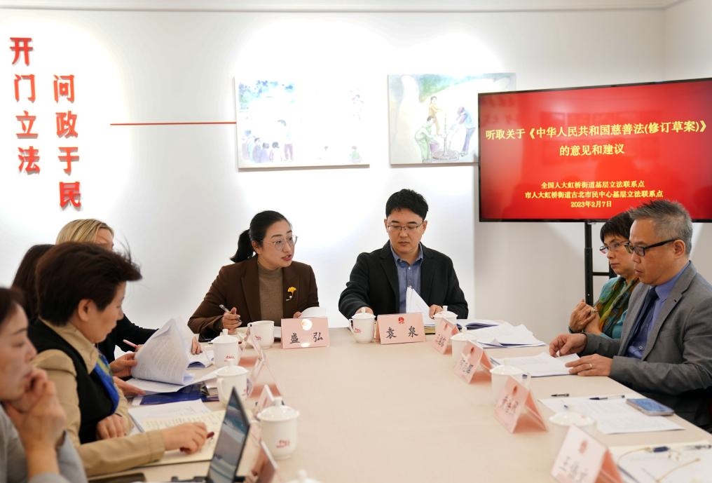 2023年2月7日，在上海市長寧區(qū)虹橋街道古北市民中心召開的征詢會上，虹橋街道榮華居民區(qū)黨總支第一書記兼古北市民中心主任盛弘（右四）聽取相關(guān)人士對《中華人民共和國慈善法（修訂草案）》的意見和建議。虹橋街道是全國人大常委會法工委2015年在全國設(shè)立的首批四個(gè)基層立法聯(lián)系點(diǎn)之一。新華社記者 劉穎 攝