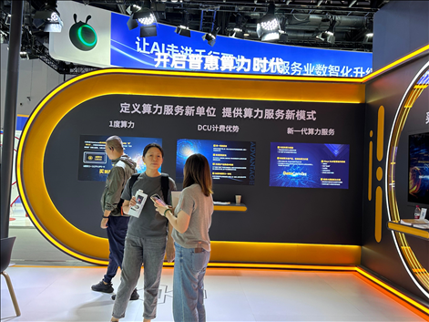 觀眾在AI和算力展區(qū)參觀。人民網(wǎng)記者 王紹紹攝