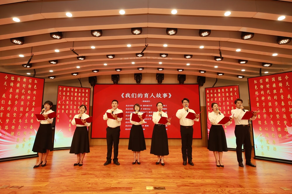 北京市東城區(qū)育人故事講述活動現(xiàn)場。主辦方供圖