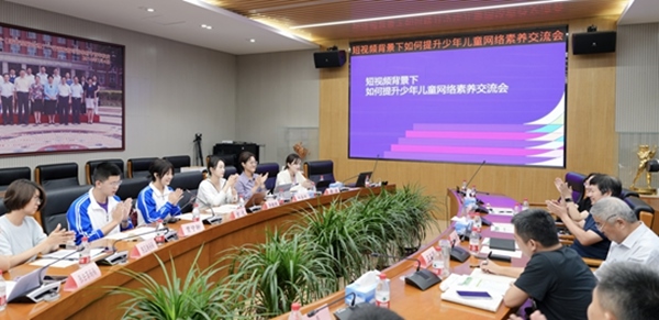 交流會現(xiàn)場。中國青少年研究中心供圖