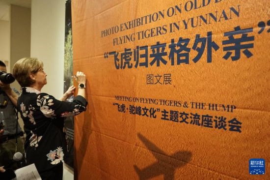 這是9月25日在美國加州州立理工大學(xué)波莫納分校拍攝的“飛虎歸來格外親”圖文展活動(dòng)現(xiàn)場(chǎng)。新華社發(fā)（曾慧攝）