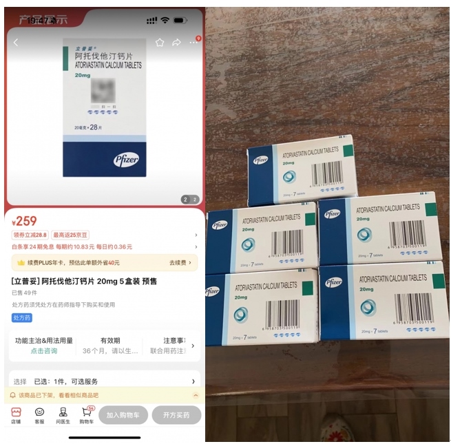 消費(fèi)者通過“人民投訴”平臺(tái)反映網(wǎng)購28片包裝的藥品，實(shí)際收貨僅為7片包裝。（圖片來自“人民投訴”用戶）