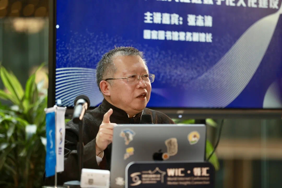 張志清進行主題演講。主辦方供圖