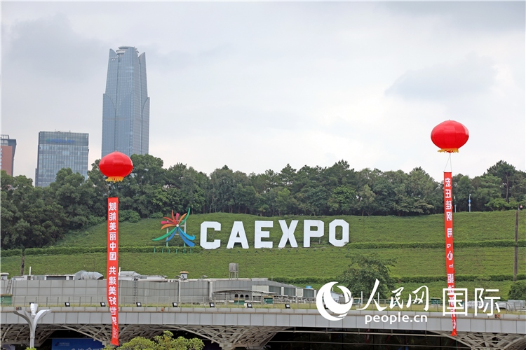 本屆東博會(huì)場館外的一處標(biāo)識。人民網(wǎng)記者趙益普攝